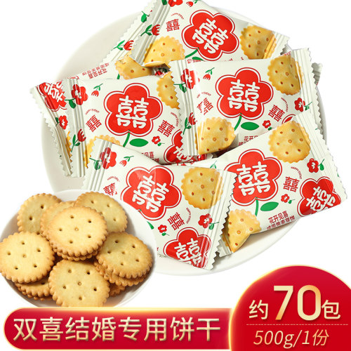 唯口爱咸蛋黄饼干零食喜字婚庆