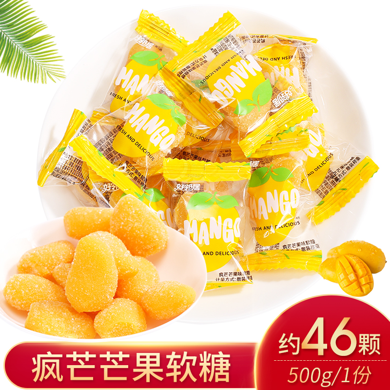 好邻居软糖500g散称结婚庆芒果