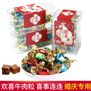 潘多拉欢喜什锦牛肉干粒40g盒装 乔迁结婚庆伴手礼喜饼休闲小零食