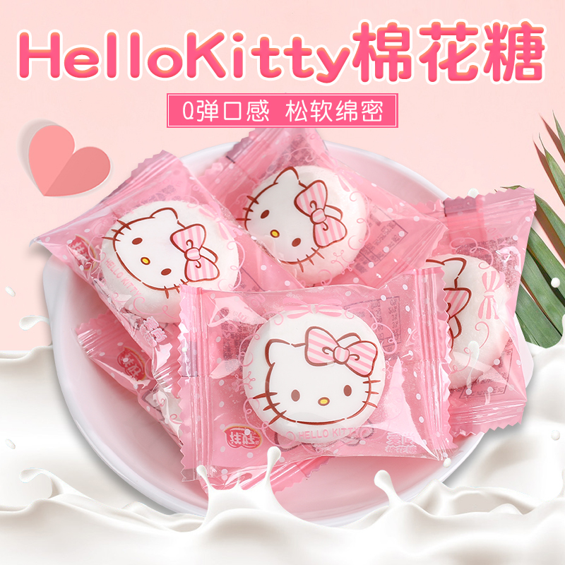 kitty夹心婚庆棉花糖送情人礼