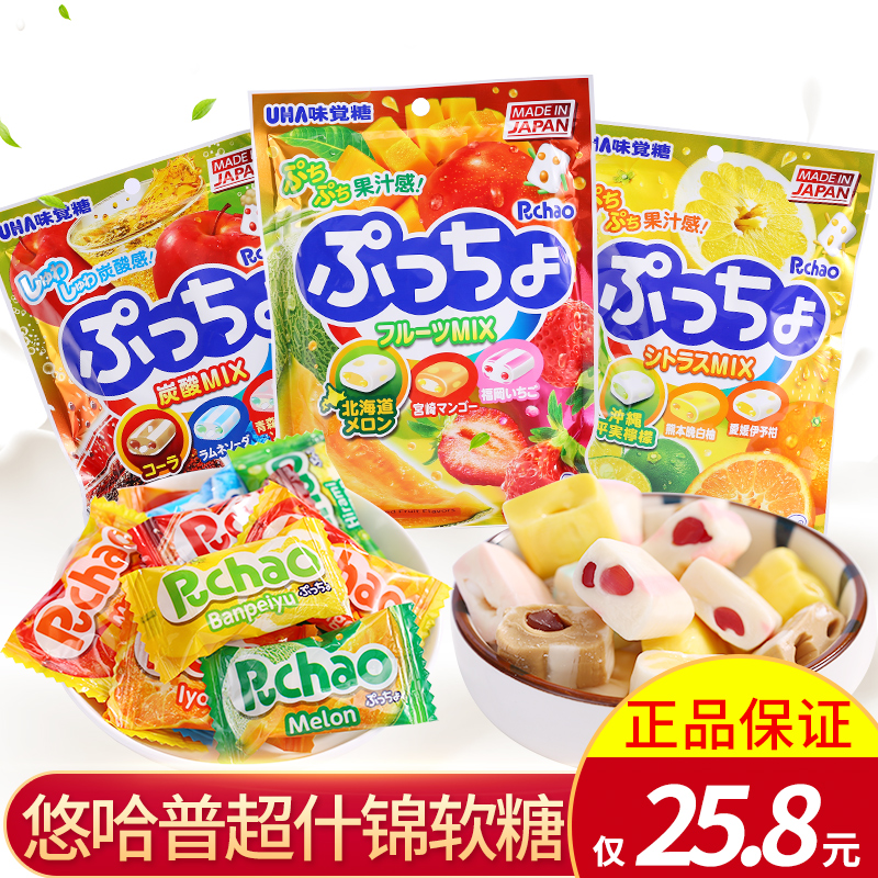 悠哈味觉什锦软糖普超日本进口UHA水果夹心小红书年货零食喜糖果