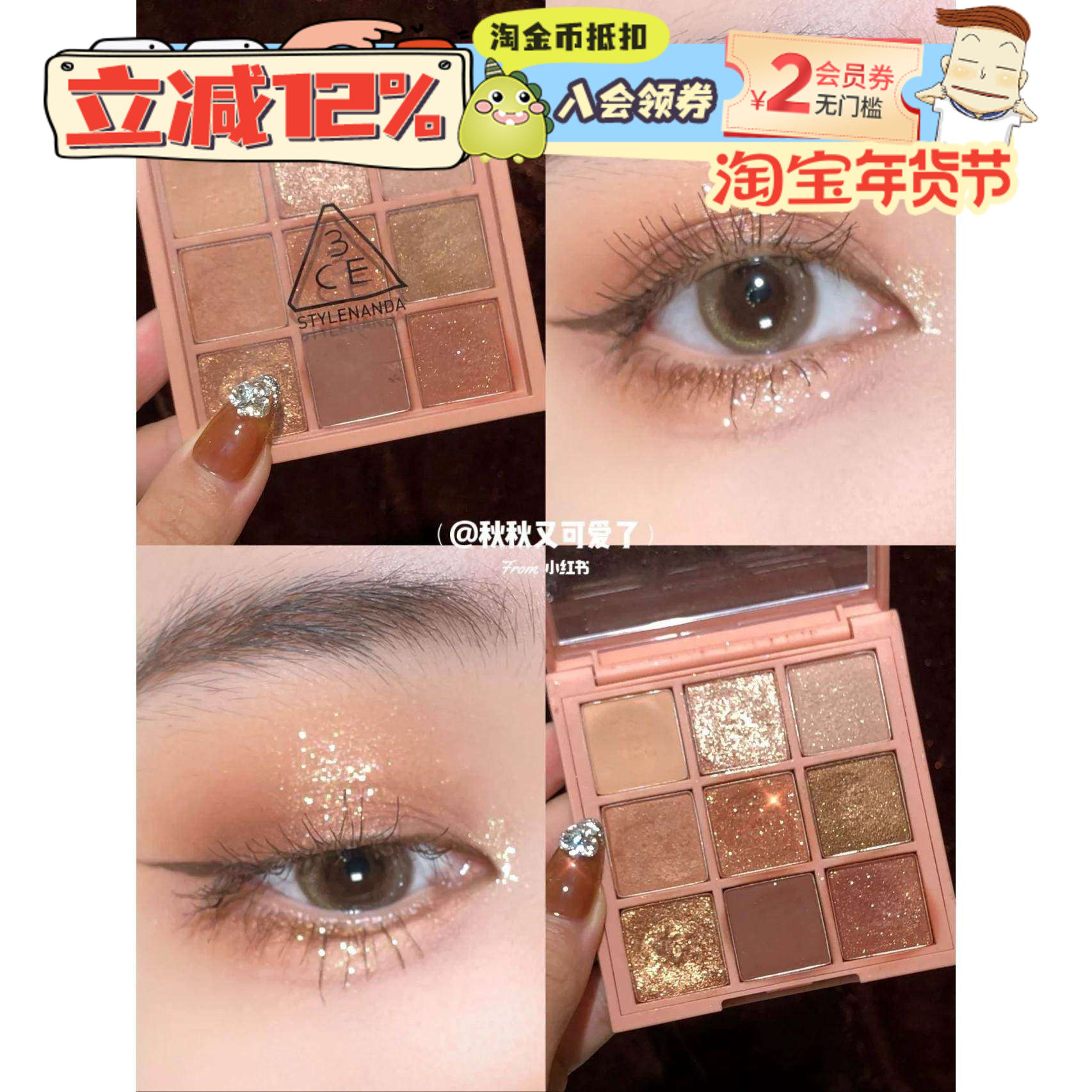 3CE EUNHYE HOUSE九宫格眼影盘9色哑珠光OVERTAKE南瓜色