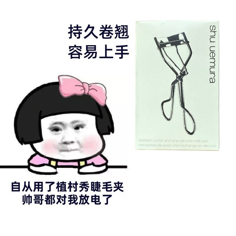 [Japanese mainland]Shu Uemura Professional Boundless Curl accurate Part Eyelash curlerin the Personal Care/Health/Massage equipment , Cosmetology/Body aids , Eyelash Curler  category - from Buy2taobao.com to provide professional Taobao agent buy service