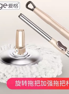 爱格加强拖把杆 不锈钢杆子拖布配件拖把柄 拖把头品牌旋转通用杆