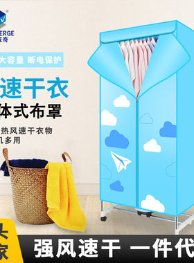 烘衣机烘干机康威奇烘干衣服