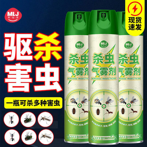 美临家杀虫剂家用灭害灵蚊虫