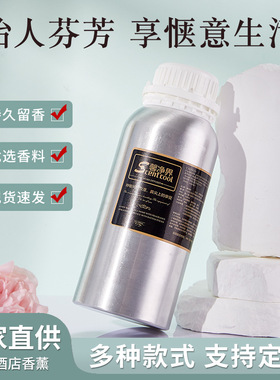 补充液香薰精油馨净界香水香芬