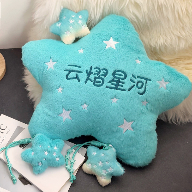 云熠星河星星靠垫抱枕毛绒玩具云熠99五角星玩偶公仔书包发光挂件