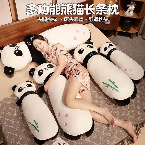 大熊猫玩偶睡觉抱毛绒玩具娃娃公仔抱枕女生睡觉夹腿熊熊生日礼物
