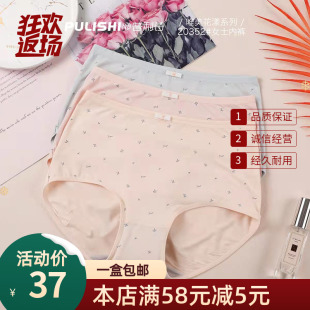 一盒2條 牛奶蛋白柔軟中高腰青年抗菌襠20352 普利詩女士三角內(nèi)褲
