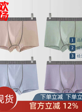 一盒2条 普利诗男士内裤中腰柔纱纯棉青年平角抗菌四短裤头33455
