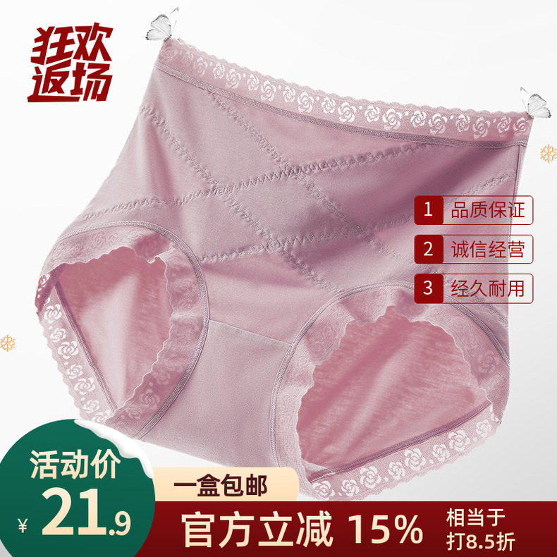 樱姿娜铂金蚕丝内裤710抗菌X瘦身裤女士高腰蕾丝包臀轻收小腹底裤