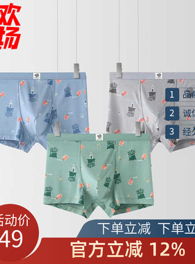 一盒2条 普利诗男士内裤中腰莫尔代青年印花平角抗菌短裤头33441