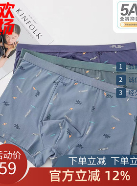 一盒2条 普利诗男士肥佬内裤中高腰莫尔代棉加大加肥平角短裤8879