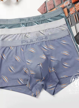 一盒2条 普利诗内裤男士中腰莫尔代棉青年平角短裤抗菌底裆33331