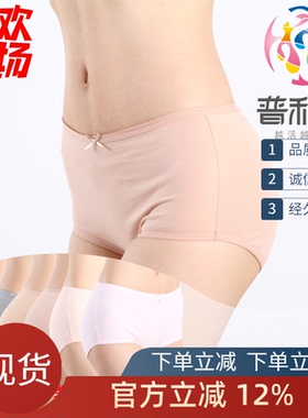 4条包邮 普利诗内裤弹力纯棉女士三角中腰小平角裤舒适柔软21605