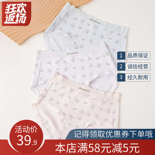 女士中腰柔紗純棉青年三角抑菌襠短褲 頭70082 普利詩內褲 一盒2條