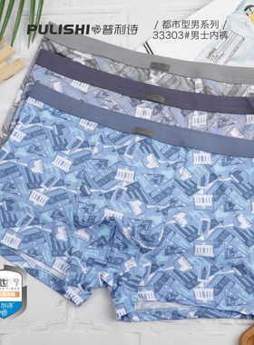 一盒2条 普利诗内裤男士粘纤莫尔代中腰平角短裤头抗菌底裆33303
