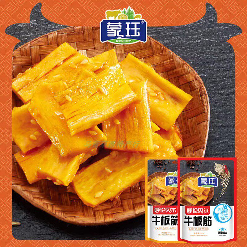 蒙珏香辣呼伦贝尔特产牛板筋开袋即食独立装零食Q弹劲道