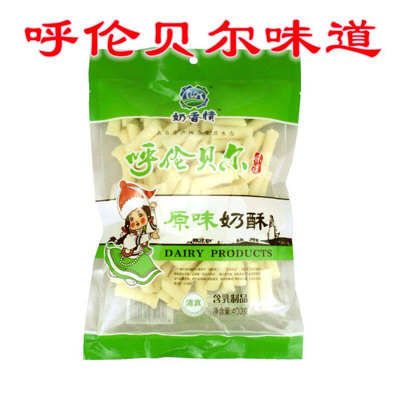 拍2包邮内蒙古呼伦贝尔特产奶香情奶酪奶酥400g多种口味