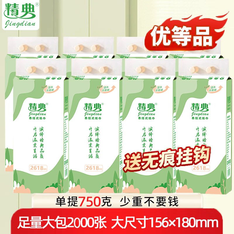 精典挂抽纸巾悬挂式大包卫生纸擦手抽3提纸厕纸面巾纸壁挂纸家庭