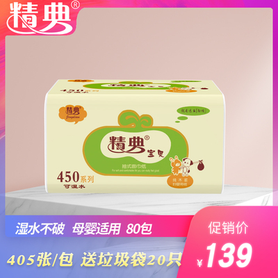 实惠装80包抽纸精典家庭装