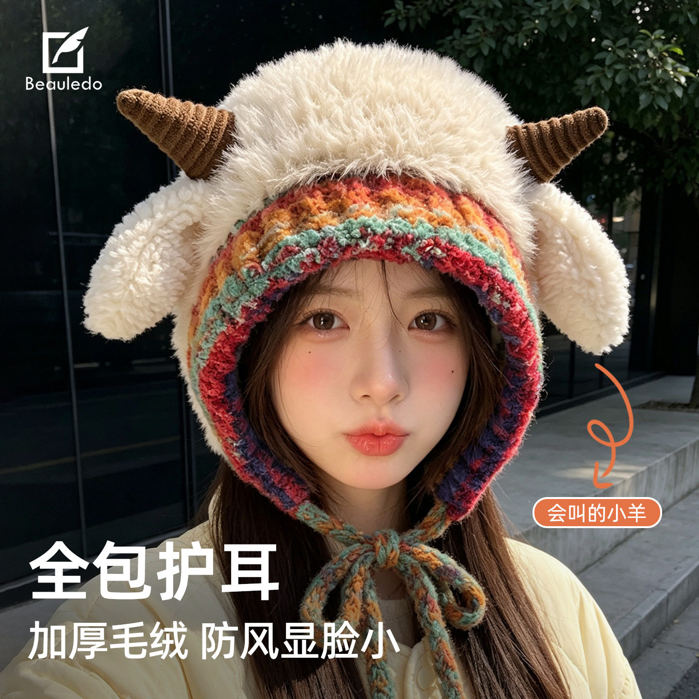 韩版可爱小羊毛绒帽子女秋冬季保暖绑带针织护耳帽网红户外针织帽