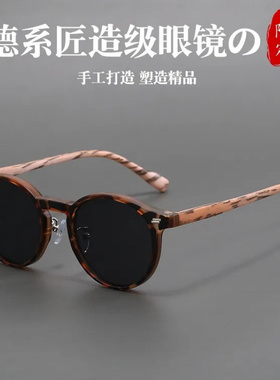 德系复古磨砂圆框墨镜防紫外线
