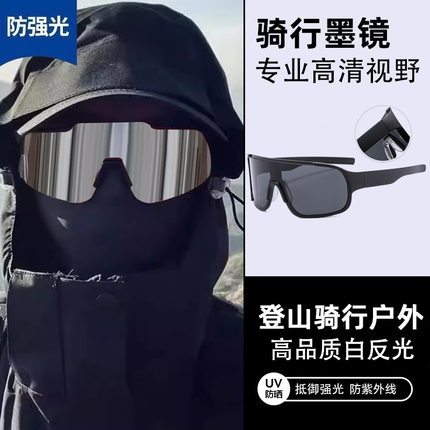 新款超大框户外骑行登山护目镜男款运动防风防紫外线太阳镜潮