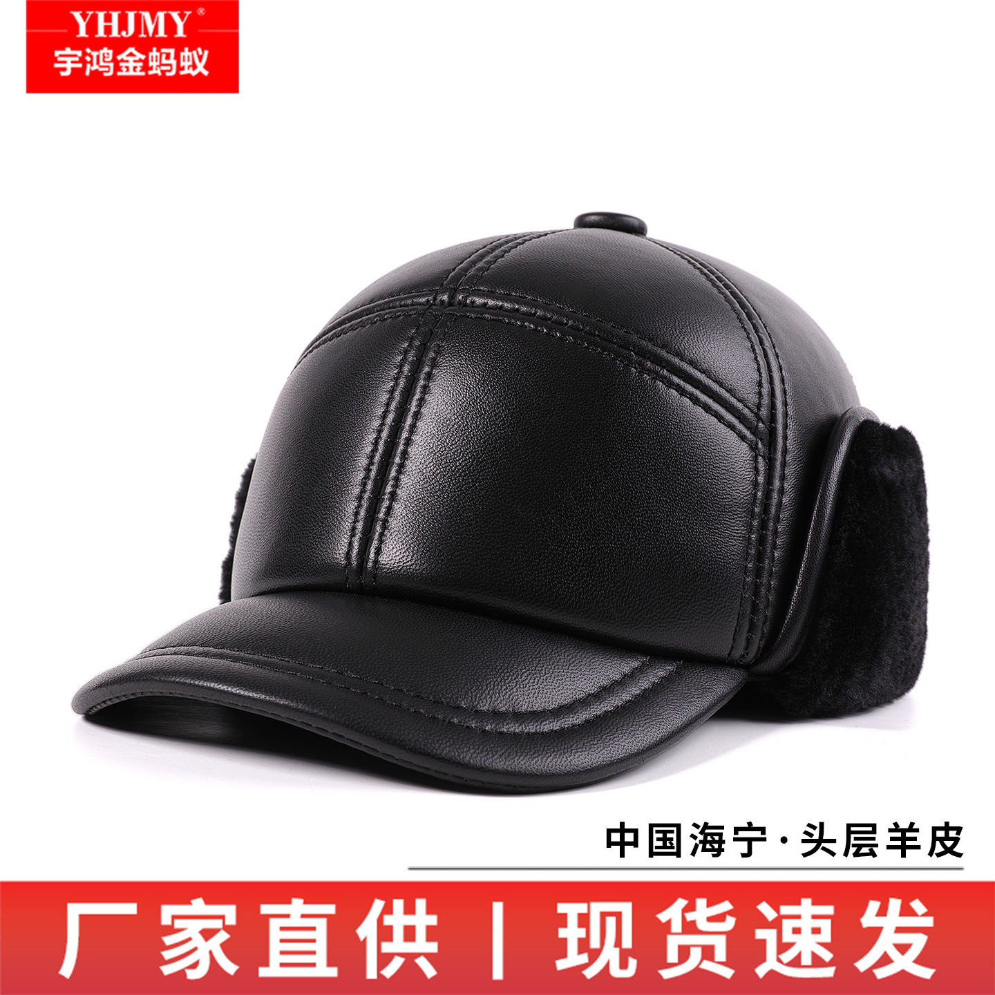真皮护耳冬帽中老年保暖