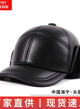 真皮护耳冬帽中老年保暖