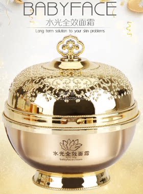 正品授权新日期Babyface水光全效面霜30G微商同款修复男女赠面膜