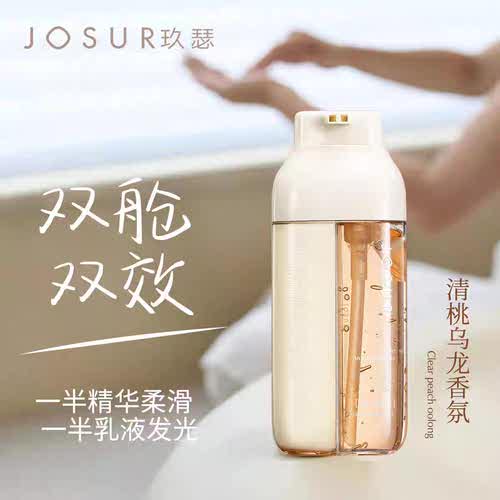 双管身体乳焕亮精致保湿烟酰胺雪绒花VC虾青素清爽老牌正品