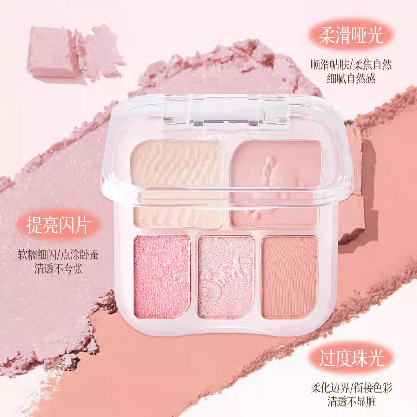 WODWOD星炫浮光五色眼影盘细腻丝滑不易飞粉哑光珠光显色日妆眼影图片