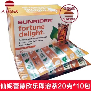 进口仙妮蕾德 柠檬茶 即溶茶 欣乐饮品 原味 20克*10包 大即溶茶