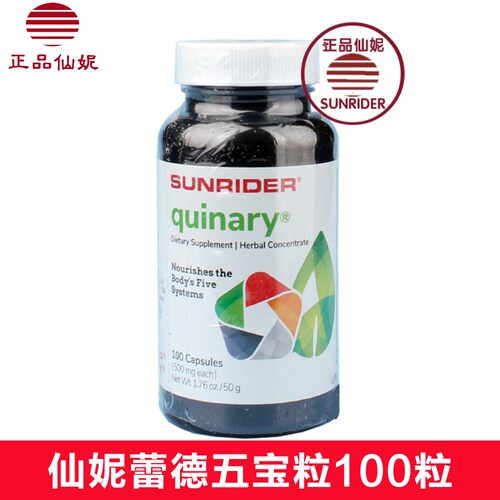 仙妮蕾德浓缩食品滋养五大系统