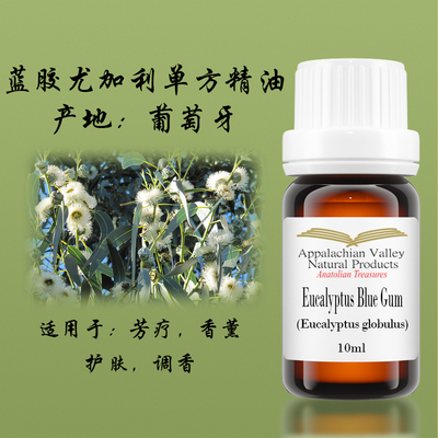 美国AVAT野生蓝桉蓝胶尤加利单方精油 正品芳疗按摩香薰护发手作