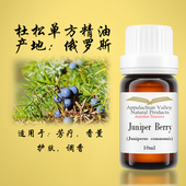 美国AVAT杜松浆果单方精油按摩与薰衣草香薰桑拿欧刺柏紧致提亮
