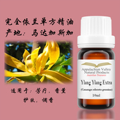 美国AVAT野生完全依兰单方精油滋养舒缓调香香薰芳疗手作面膜情调