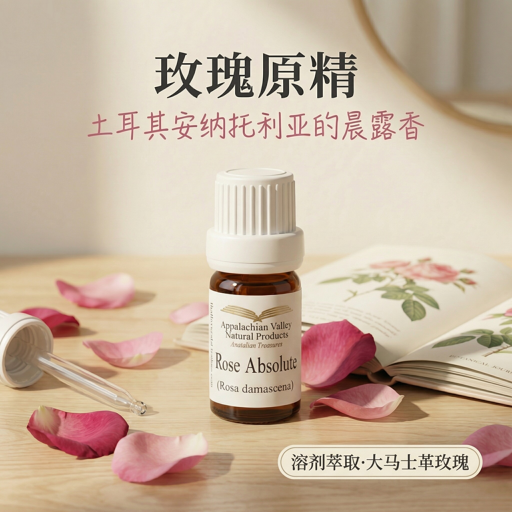 AVAT有机大马士革玫瑰单方原精香水调香香薰芳疗乳霜
