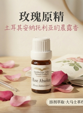 AVAT有机大马士革玫瑰单方原精香水调香香薰芳疗乳霜