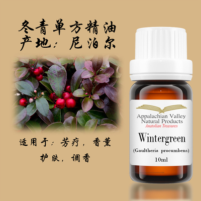 美国AVAT尼泊尔野生冬青精油 消y止t放松调香清凉助眠车载手作DIY