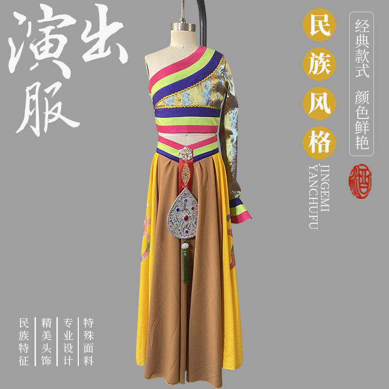 央视春晚藏族原版《溜溜的康定溜溜的情》舞蹈服装服饰演出服表演
