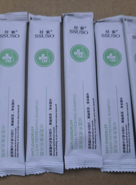 丝索去屑净爽洗发露袋装旅行装洗发水试用装12ml小包便携洗发小样