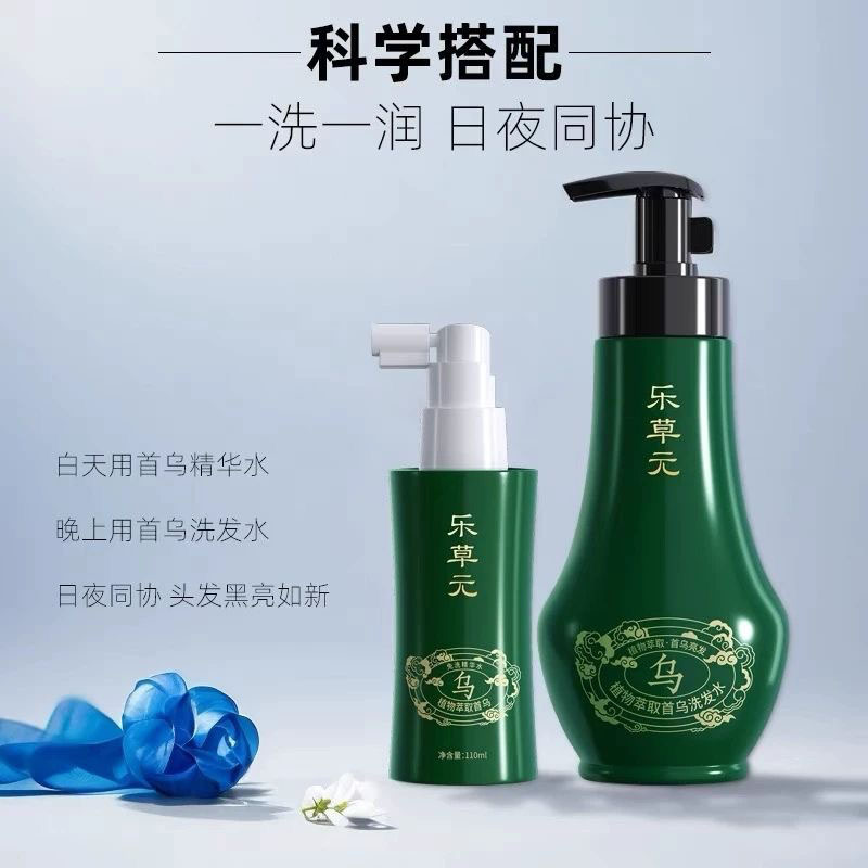 乐草元植物萃取首乌洗发水洗发液白发养黑乌发精华水发廊同款正品