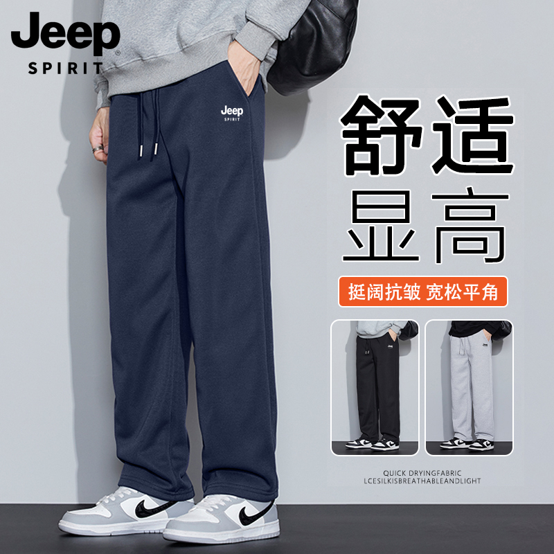 jeep吉普运动长裤男秋冬季加绒加厚保暖宽松卫裤束脚休闲2025新款