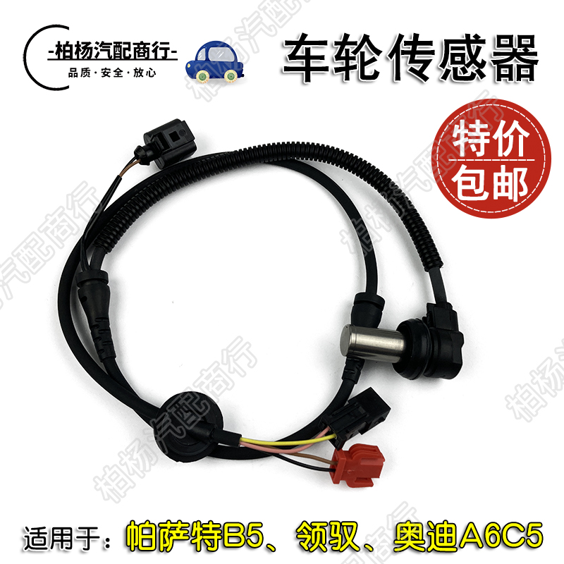 适配帕萨特B5领驭1.8T奥迪A6C5车