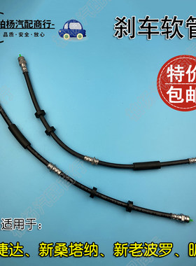 适配新桑塔纳13波罗polo劲情