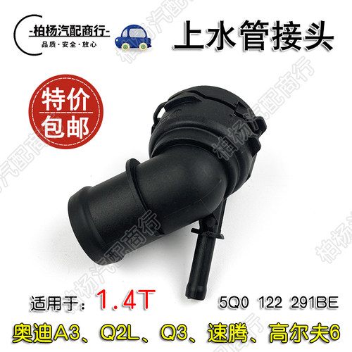水管接头快速链接器泊杨联华迈腾