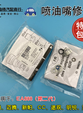 适配EA888迈腾新帕萨特速腾Q5明